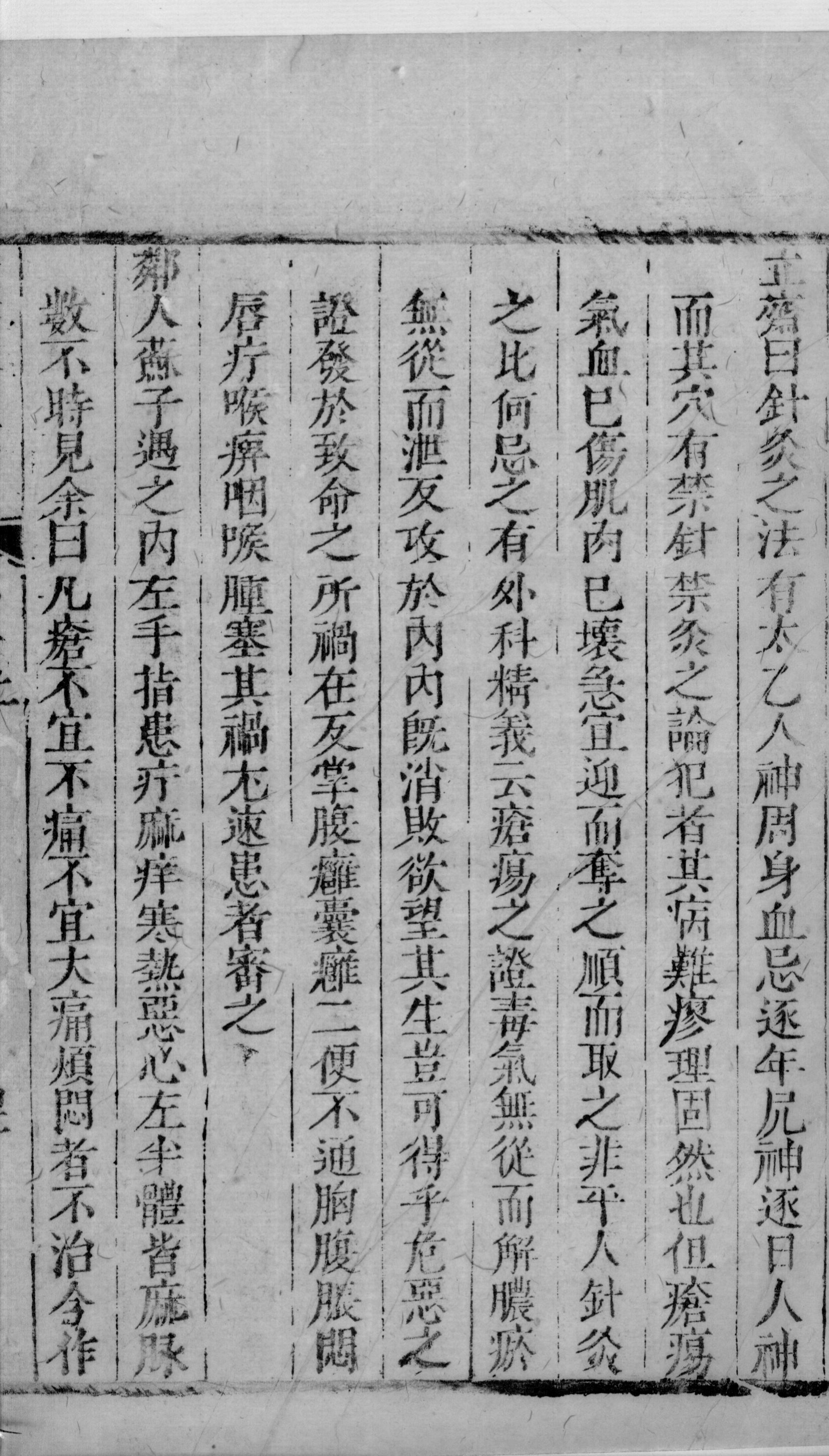 景岳全书  73